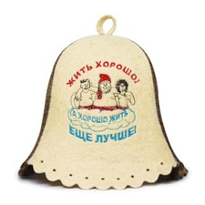 Cappello Sauna in Lana Banya