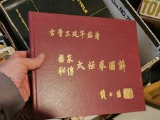 Wang Yen-Nien Yangjia Michuan