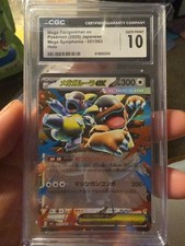 Mega Kangaskhan ex 051/063
