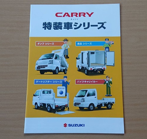 Suzuki carry special - suzuki,