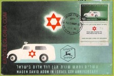 ad3233 - ISRAELE - Storia Postale - MASSIMA CARTOLINA - 1955 Magen David Acom