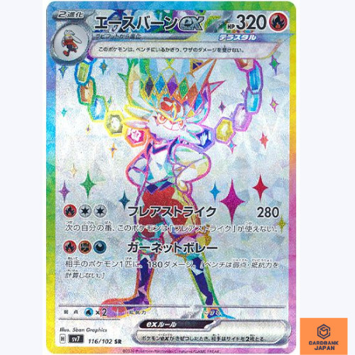 Carta pokemon cinderace sr - cinderace, ex