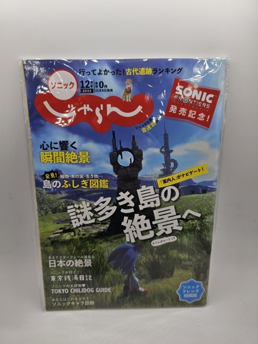 Sonic frontiers edizione - sonic,