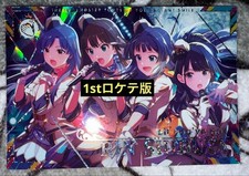 First Rocket Edition SSR All You've Got Shibuya Rin Tour Mas #f7d385