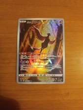 POKEMON - ARTICUNO DI GALAR -