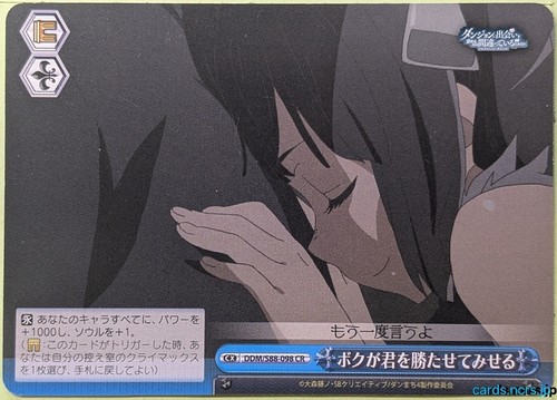 Weiss schwarz sbagliato - è,