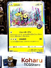 POKEMON Shibuya's Pikachu JP