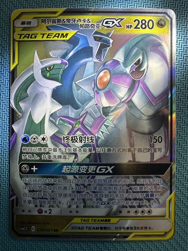 Pokemon tcg cinese arceus - tcg,