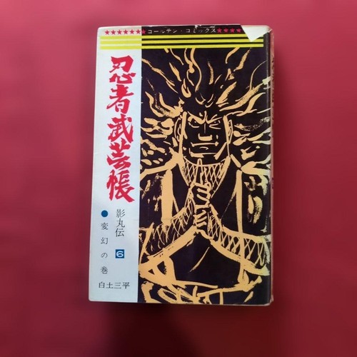Libro arti marziali - libro, di