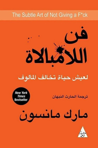 كتاب فن