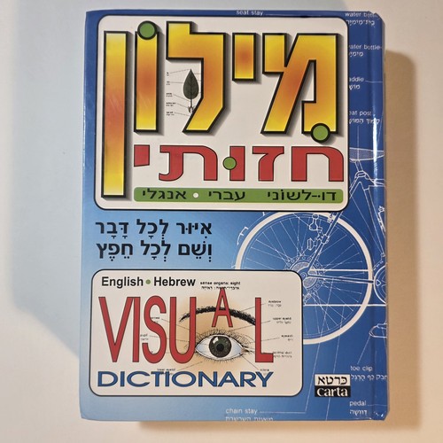 Visual dictionary - visual,