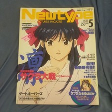 Love Hina Nadesico Sakura