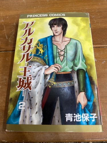 Manga giapponese akita shoten - giapponese,