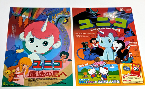 Unico sanrio film - sanrio, mini