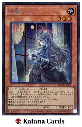 Carte yugioh bellezza - carte, |