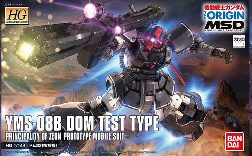 Bandai dom test prototipo - test,