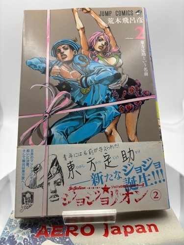 Stampa jojolion vol manga - 1a,