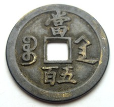 CINA IMPERO XIANFENG 500