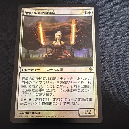 Stoneforge mystic foil - stoneforge,