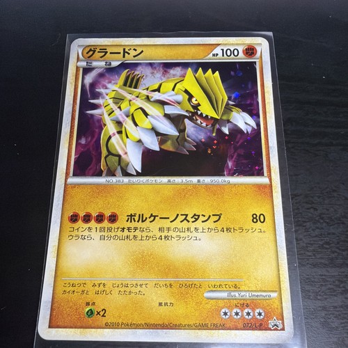 Carta pokemon groudon 072 - groudon, 072/l-p