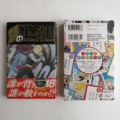 Fullmetal alchemist vol - alchemist, vol.18