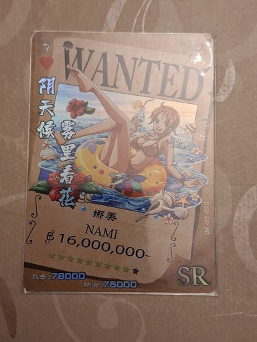 One piece wanted - piece,