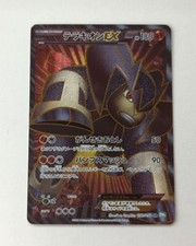 Terrakion EX 052/050 Bw5