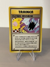 Pokémon Koga’s Ninja Trick