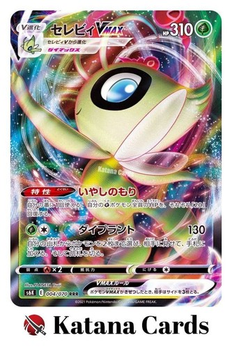 Carte pokemon celebi vmax - carte,