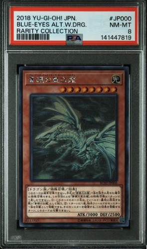 Carta yugioh jpn occhi blu - yugioh,