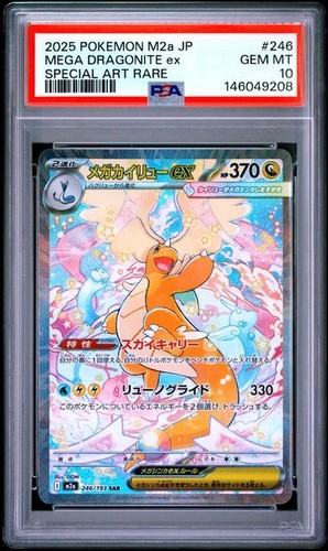Psa mega dragonite sar - 10, ex
