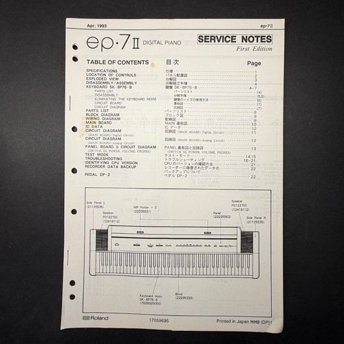 Vintage roland ii - roland, ep-7
