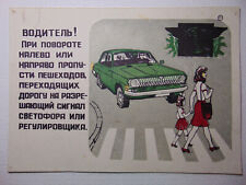 Vintage Road Safety Education Soviet Cardboard Old School Design Sign Poster