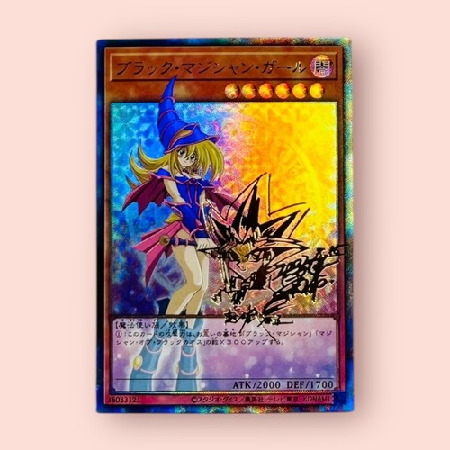 Ragazza mago oscuro - +, yugi