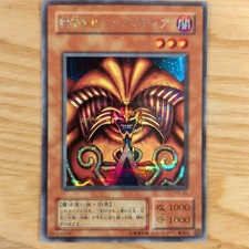 Exodia the Forbidden One