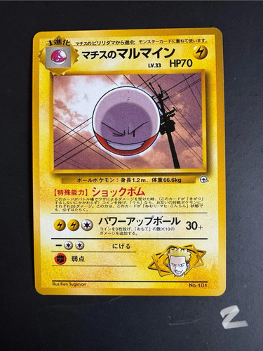 Surge electrode pokemon - surge's,