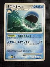 Carta Pokemon Japanese Near Mint Rare/Excellent 1st Edition Wailord Dp4