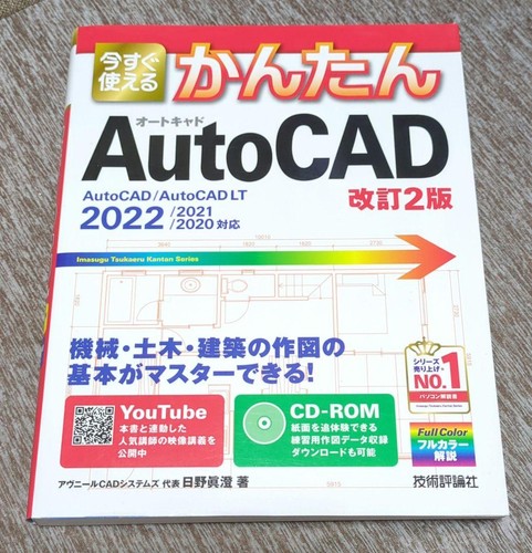 Autocad simple guide - autocad,