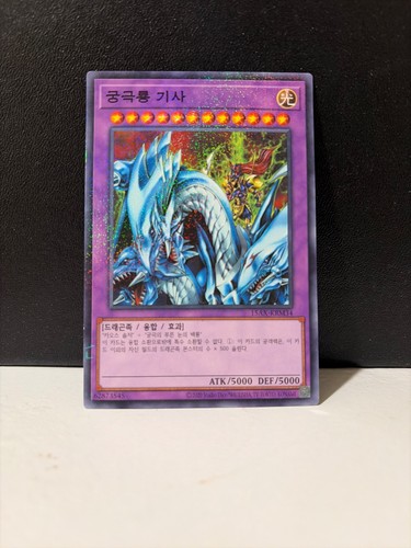 Dragon master knight - yu-gi-oh-,