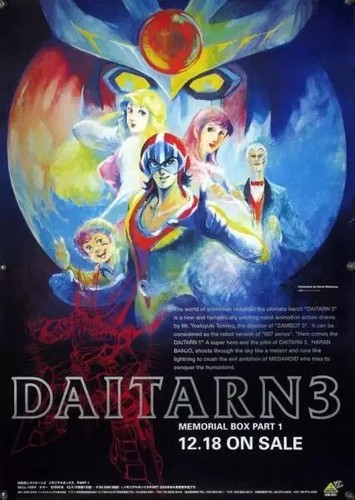 Daitarn iii japan - japan, anime