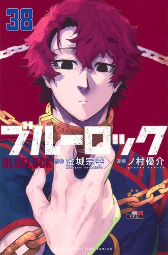 Lucchetto blu vol 38 - 1-38, manga