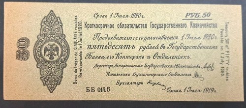 1919 russia siberia urali - e,