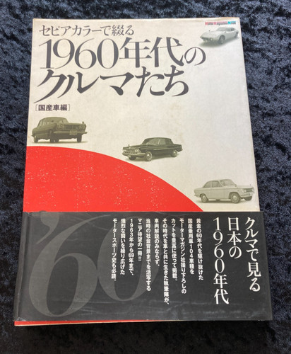 Motor magazine deluxe book - motor,