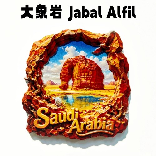 Elephant rock jabal alfil - elephant,