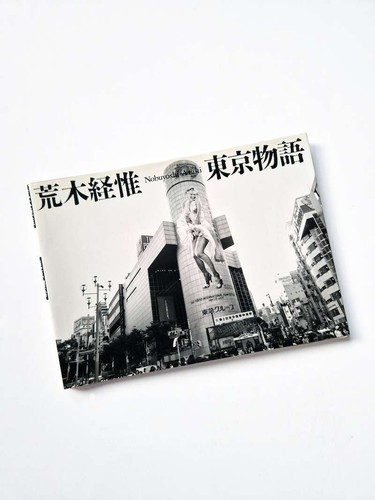 Tokyo story - story,