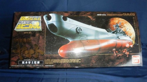 Corazzata spaziale yamato - spaziale,