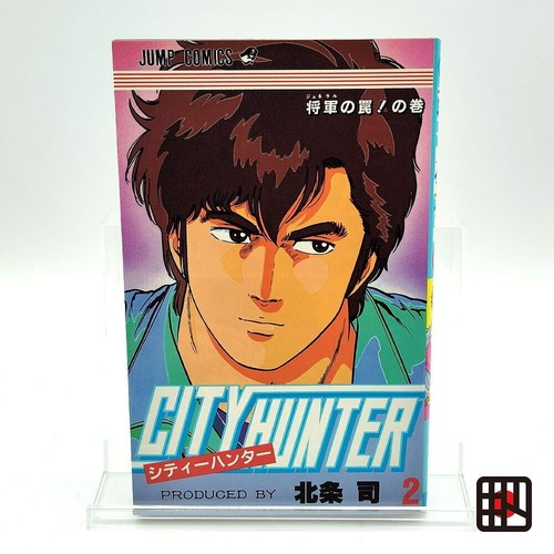 City hunter 1st printing - city,