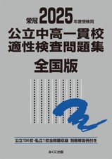 2025 Examination Preparation