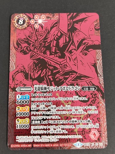 Battle spirits - battle,