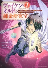 Viken Ordo`S Alchemy